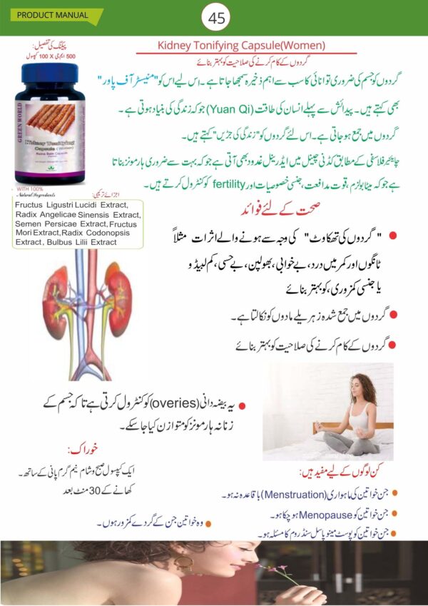 Kidney Tonifying Capsule 500mg Woman Packing 100 (Rs: 40$)