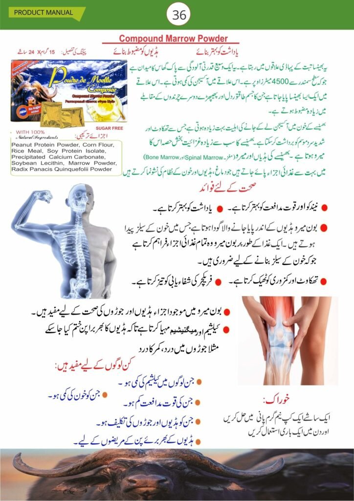 Compound Marrow Powder 15g Sachet Packing 24 (Rs:40$) - DPS MULTAN TEAM