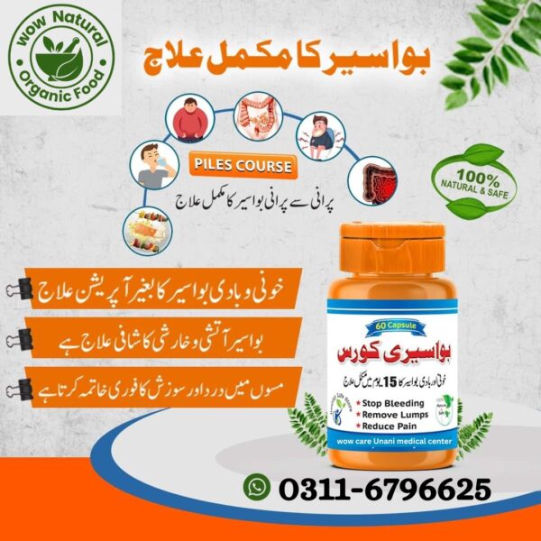 Herbs Healthcare Medicine for Piles 100% (100Cap)